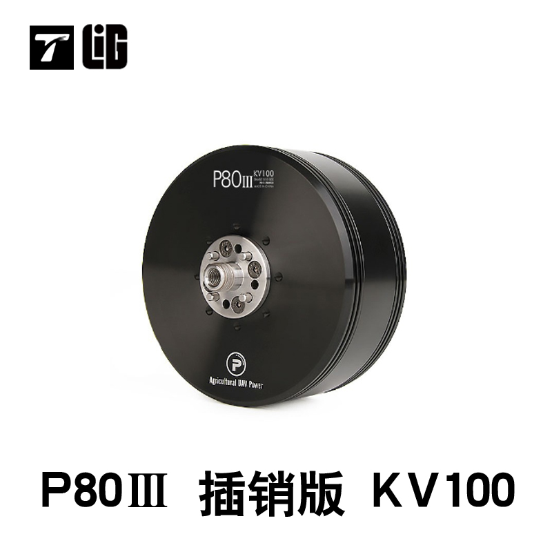 Drone Parts P80III100KV Brushl - Drone Crop Sprayer review and price