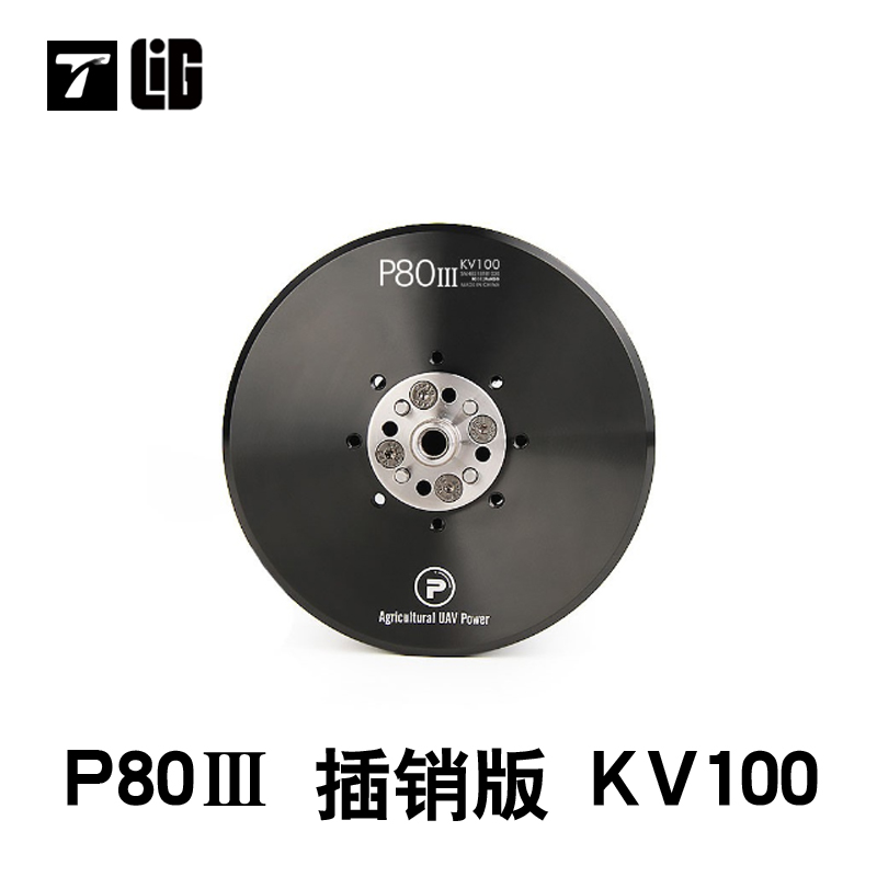 Drone Parts P80III100KV Brushl - Drone Crop Sprayer review and price