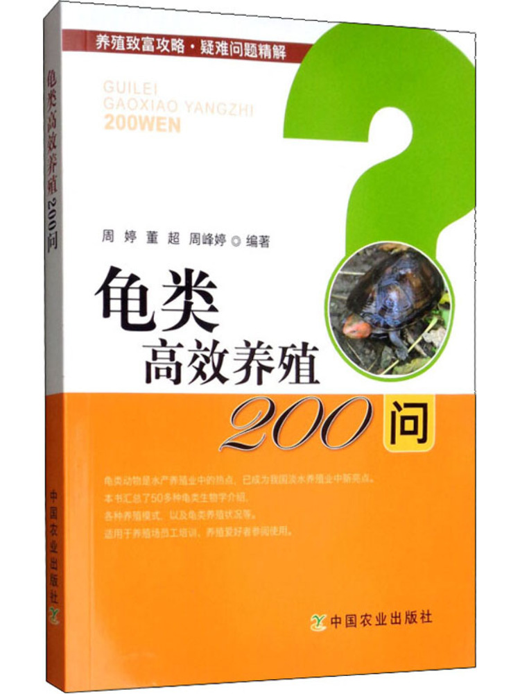 Book-Winshare 200 Questions on - Agriculture Farming Questions review and price