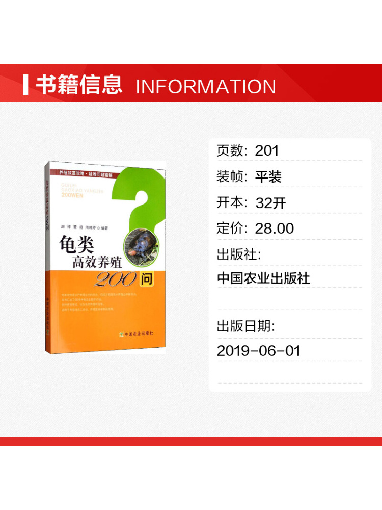 Book-Winshare 200 Questions on - Agriculture Farming Questions review and price