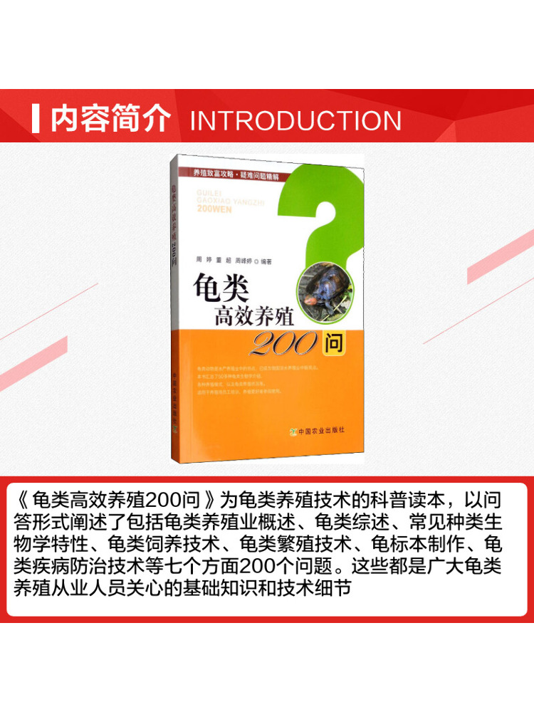 Book-Winshare 200 Questions on - Agriculture Farming Questions review and price